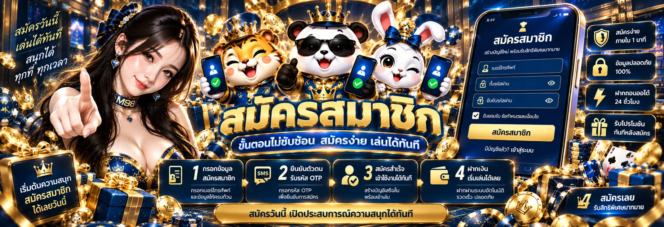 M98 สล็อตเว็บตรง คาสิโนออนไลน์ พร้อมกีฬาออนไลน์ ฝากถอนออโต้ 24 ชั่วโมง